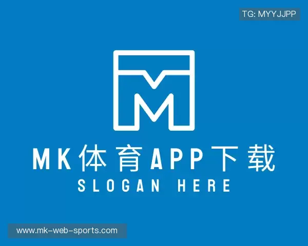 了解MK体育app下载